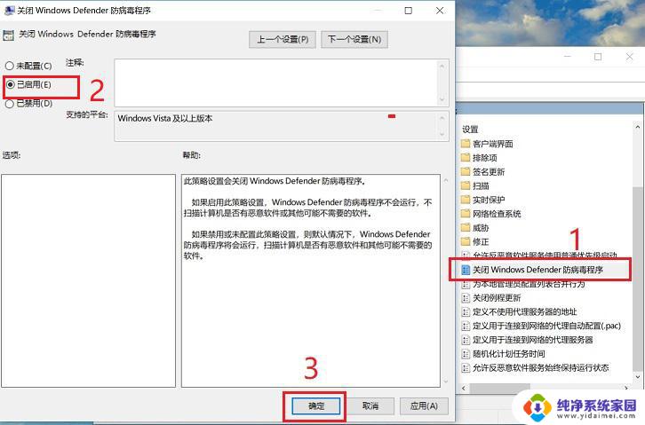 win10杀毒软件如何关闭 Windows Defender怎么关闭