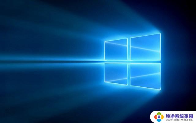 win10杀毒软件如何关闭 Windows Defender怎么关闭
