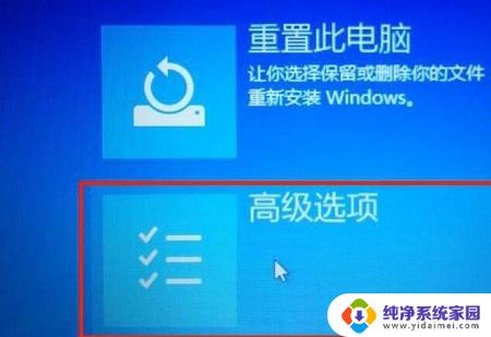 win10电脑重启进入安全模式 win10开机强制进入安全模式步骤详解