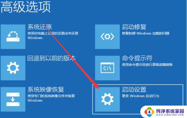 win10电脑重启进入安全模式 win10开机强制进入安全模式步骤详解