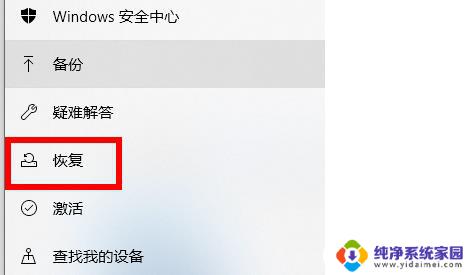 win10电脑重启进入安全模式 win10开机强制进入安全模式步骤详解