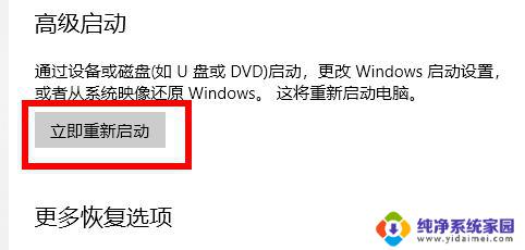 win10电脑重启进入安全模式 win10开机强制进入安全模式步骤详解