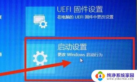 win10电脑重启进入安全模式 win10开机强制进入安全模式步骤详解