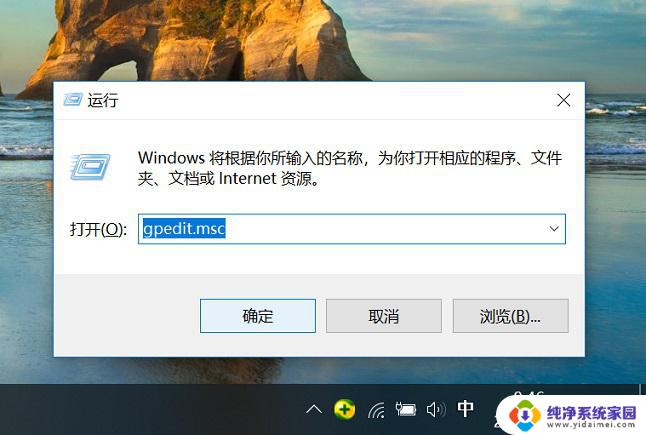 win10杀毒软件如何关闭 Windows Defender怎么关闭