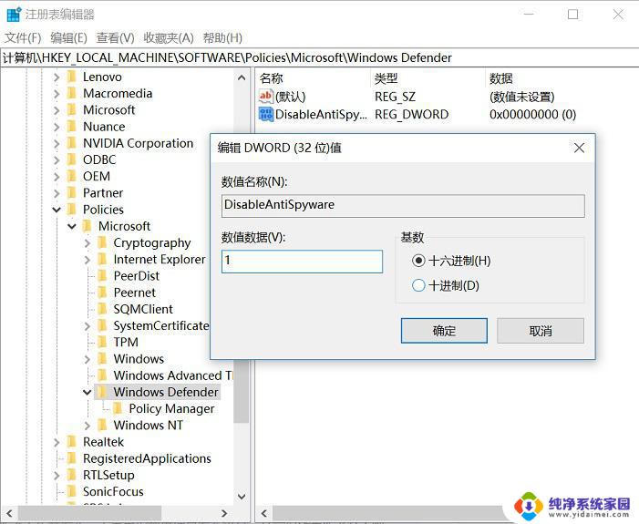 win10杀毒软件如何关闭 Windows Defender怎么关闭