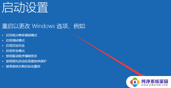 win10电脑重启进入安全模式 win10开机强制进入安全模式步骤详解