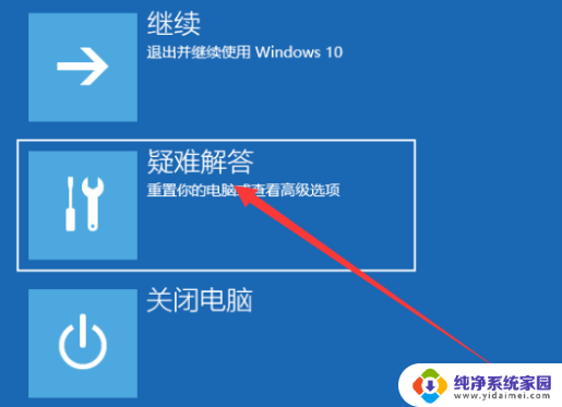 win10电脑重启进入安全模式 win10开机强制进入安全模式步骤详解