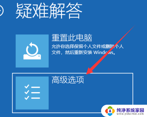 win10电脑重启进入安全模式 win10开机强制进入安全模式步骤详解