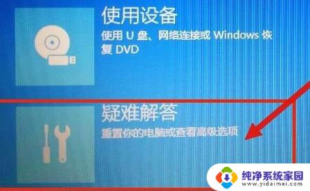 win10电脑重启进入安全模式 win10开机强制进入安全模式步骤详解