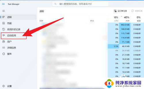 win11添加开机自启动项 Win11开机启动项设置方法