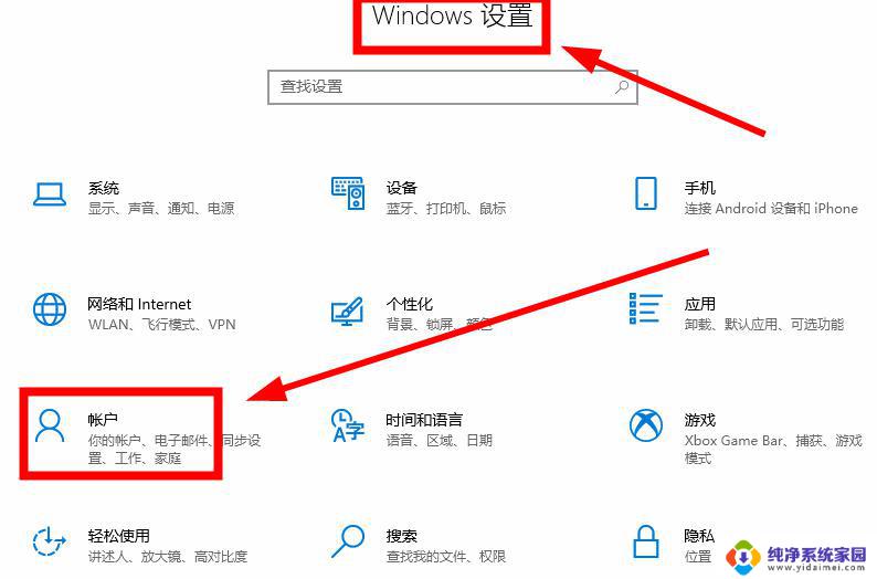 window10怎么不让屏幕锁屏 电脑怎么取消锁屏功能