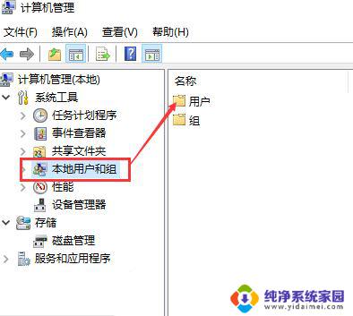 电脑win10怎样更改用户名 Win10更改账户名称的方法