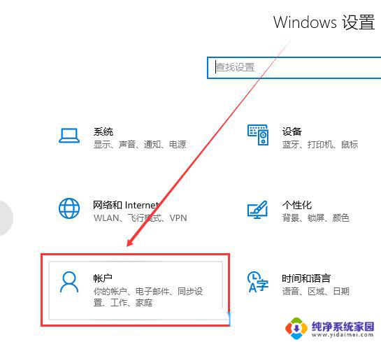 电脑win10怎样更改用户名 Win10更改账户名称的方法