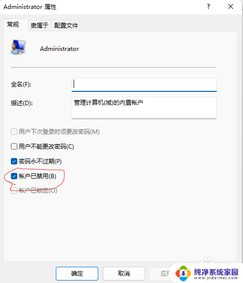 windows11如何开启admin账户 Windows11如何开启管理员账户