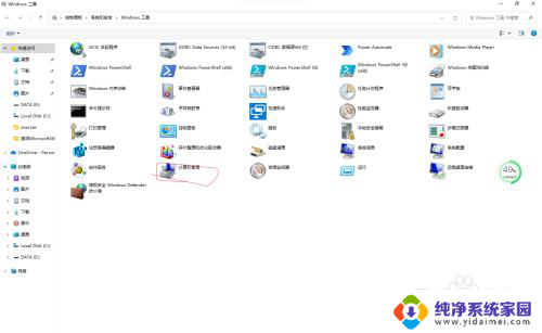 windows11如何开启admin账户 Windows11如何开启管理员账户