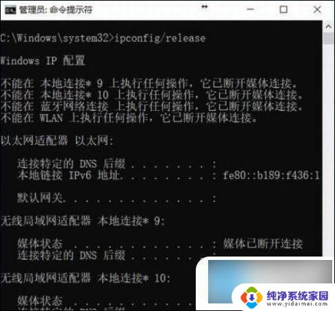 win10网线经常断网 win10经常断网怎么解决