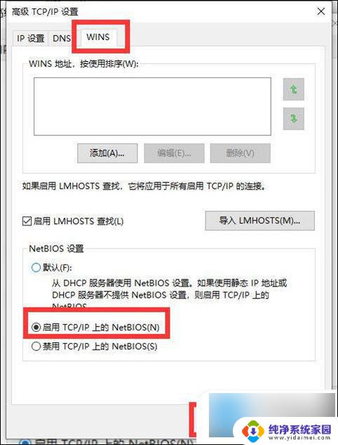 win10已连接不能上网 win10连接正常但上不了网怎么办