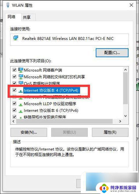 win10已连接不能上网 win10连接正常但上不了网怎么办