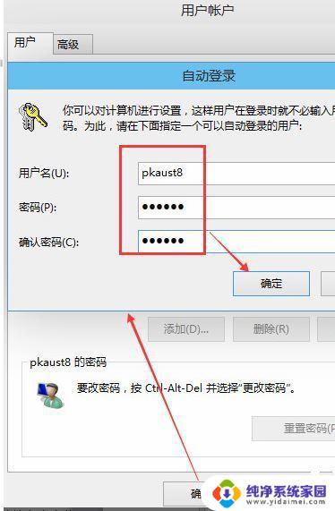 win10删除用户名密码 windows10删除Microsoft账户方法