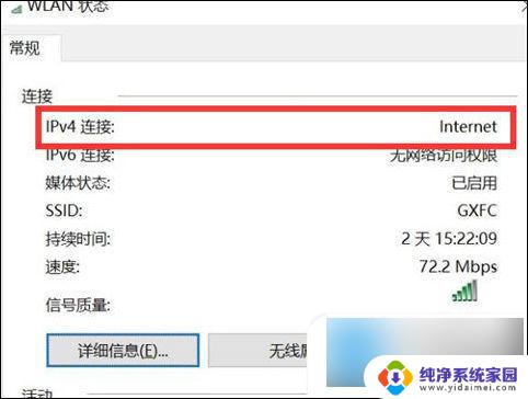 win10已连接不能上网 win10连接正常但上不了网怎么办