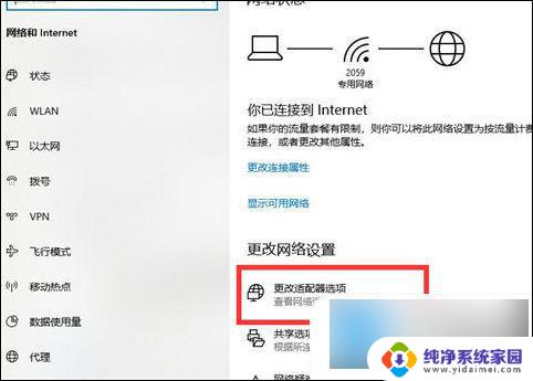 win10已连接不能上网 win10连接正常但上不了网怎么办