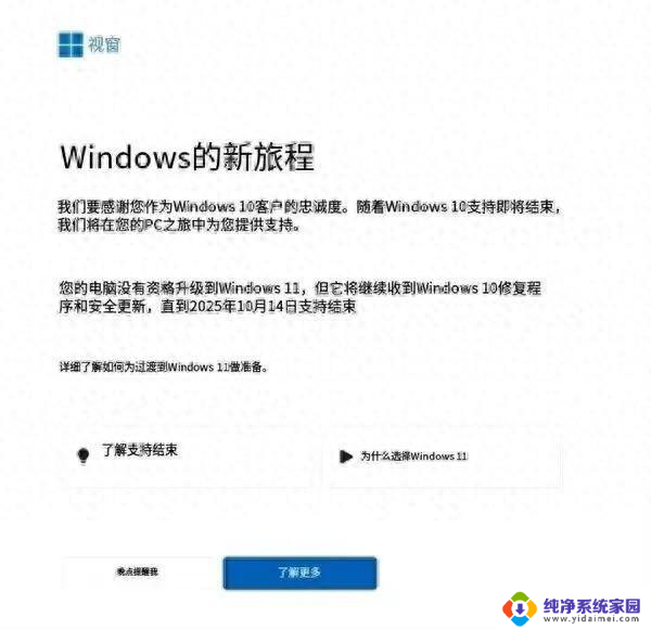 微软宣布Win10“退休”，全球数亿台电脑面临报废危机！