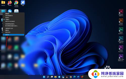 win11如何查看电脑是32位还是64位 Win11系统如何查看电脑是32位还是64位