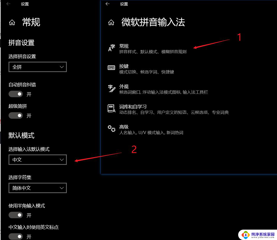 禁用win11输入法的步骤 windows11输入法禁用步骤