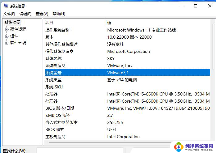 win11怎么看电脑具体型号 笔记本电脑型号查询方法