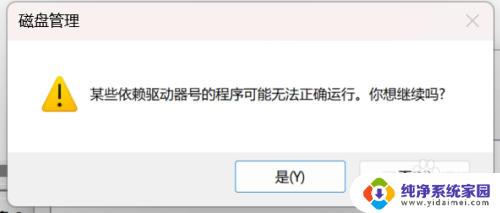 win11如何改变硬盘盘符 win11怎么更改硬盘盘符