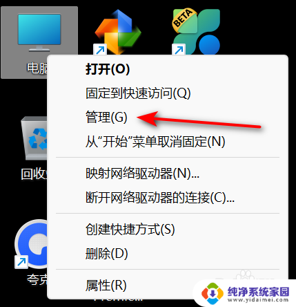 win11如何改变硬盘盘符 win11怎么更改硬盘盘符