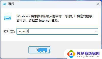 win11日历上面的通知 Win11如何关闭通知和行为中心