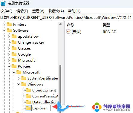 win11日历上面的通知 Win11如何关闭通知和行为中心