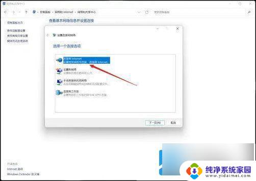 win11怎么接网线上网 win11插网线连接网络步骤