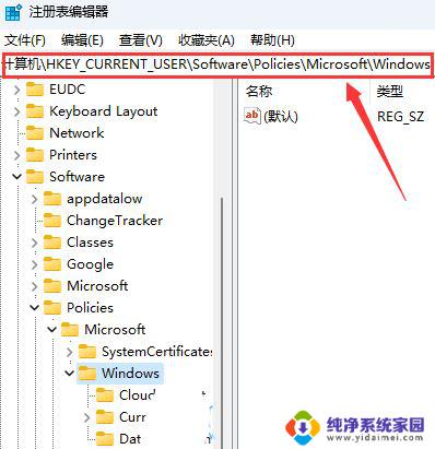 win11日历上面的通知 Win11如何关闭通知和行为中心