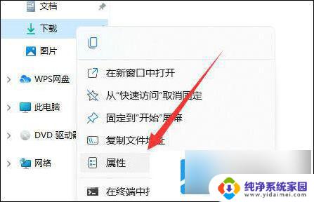 win11如何更改已安装软件的位置 win11如何改变软件默认安装位置