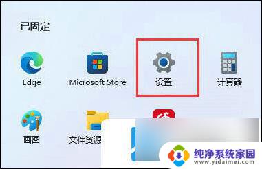 win11如何更改已安装软件的位置 win11如何改变软件默认安装位置