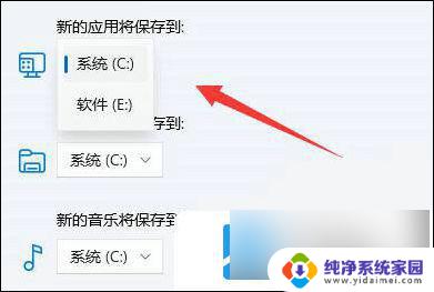 win11如何更改已安装软件的位置 win11如何改变软件默认安装位置