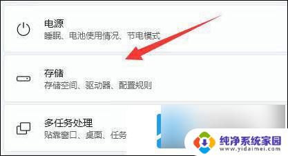 win11如何更改已安装软件的位置 win11如何改变软件默认安装位置