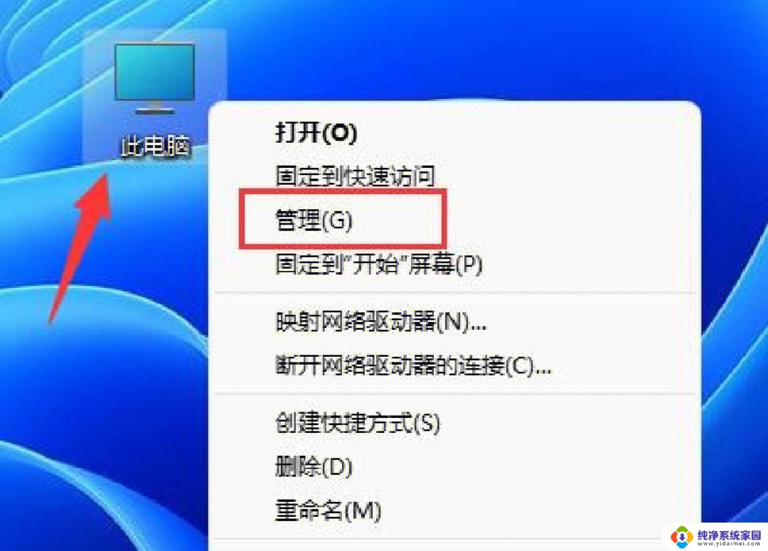 如何更换win11账户名称 win11怎么修改账户名称