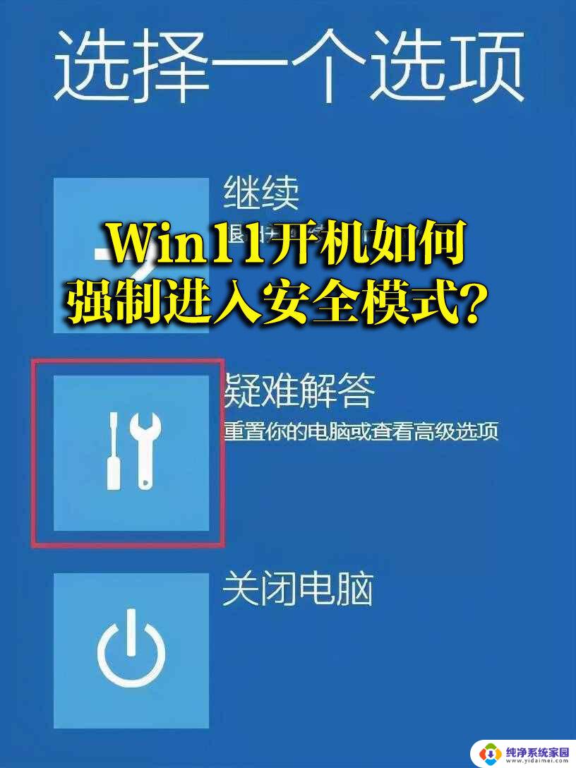 win11无法删除密码开机 win11删除开机密码方法