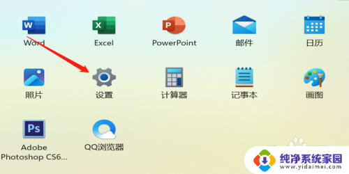 win11系统显示语言设置 Win11语言设置教程