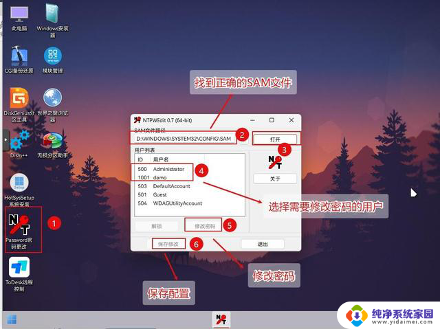 使用WINPE 破解win10系统的密码，快速解锁win10登录密码