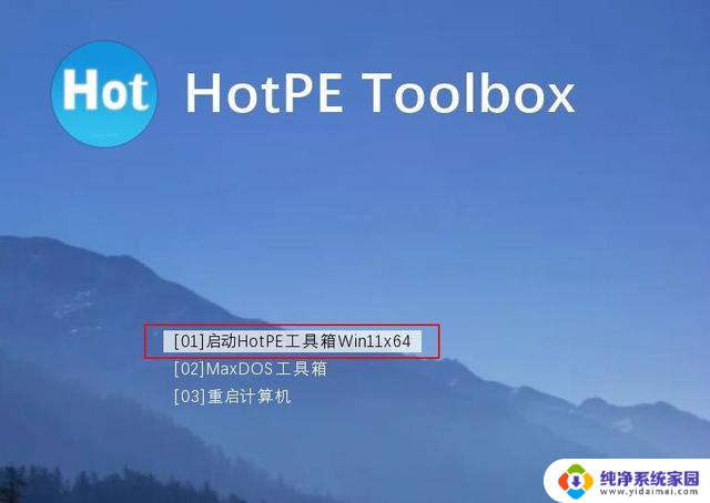 使用WINPE 破解win10系统的密码，快速解锁win10登录密码