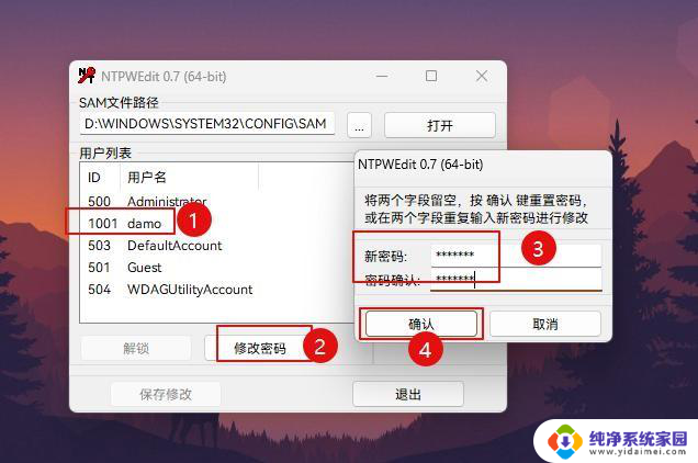 使用WINPE 破解win10系统的密码，快速解锁win10登录密码