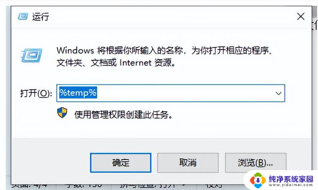 一定要了解的Windows电脑命令如何使用及常见命令列表