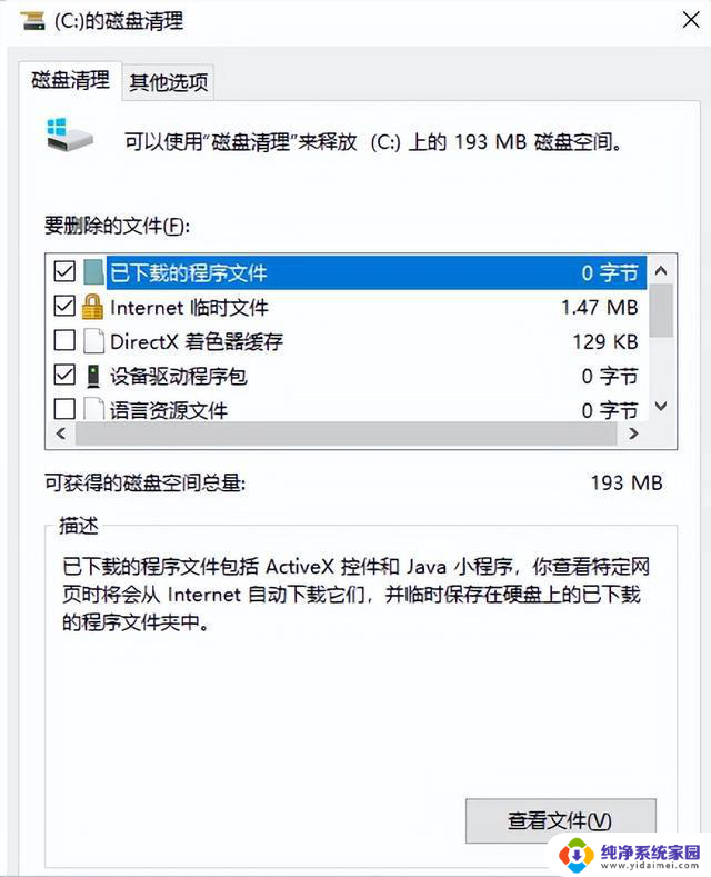 一定要了解的Windows电脑命令如何使用及常见命令列表