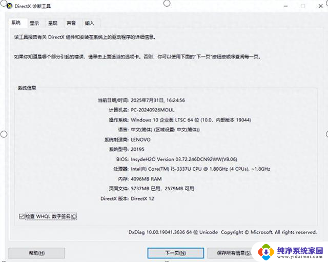 一定要了解的Windows电脑命令如何使用及常见命令列表
