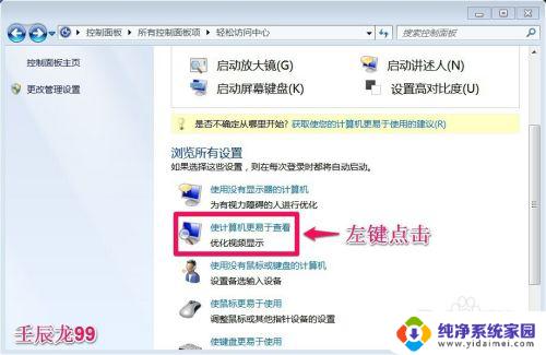 Windows7讲述人怎么关闭电脑?详细步骤教您如何关机!