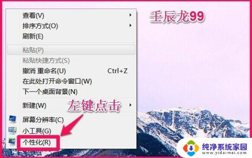 Windows7讲述人怎么关闭电脑?详细步骤教您如何关机!